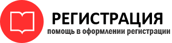 прописка в Пестово id55427